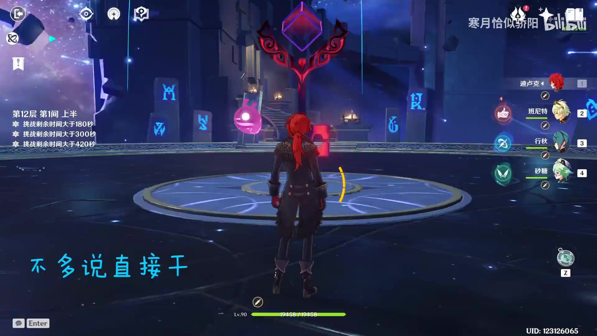 新深渊12-1#原神#