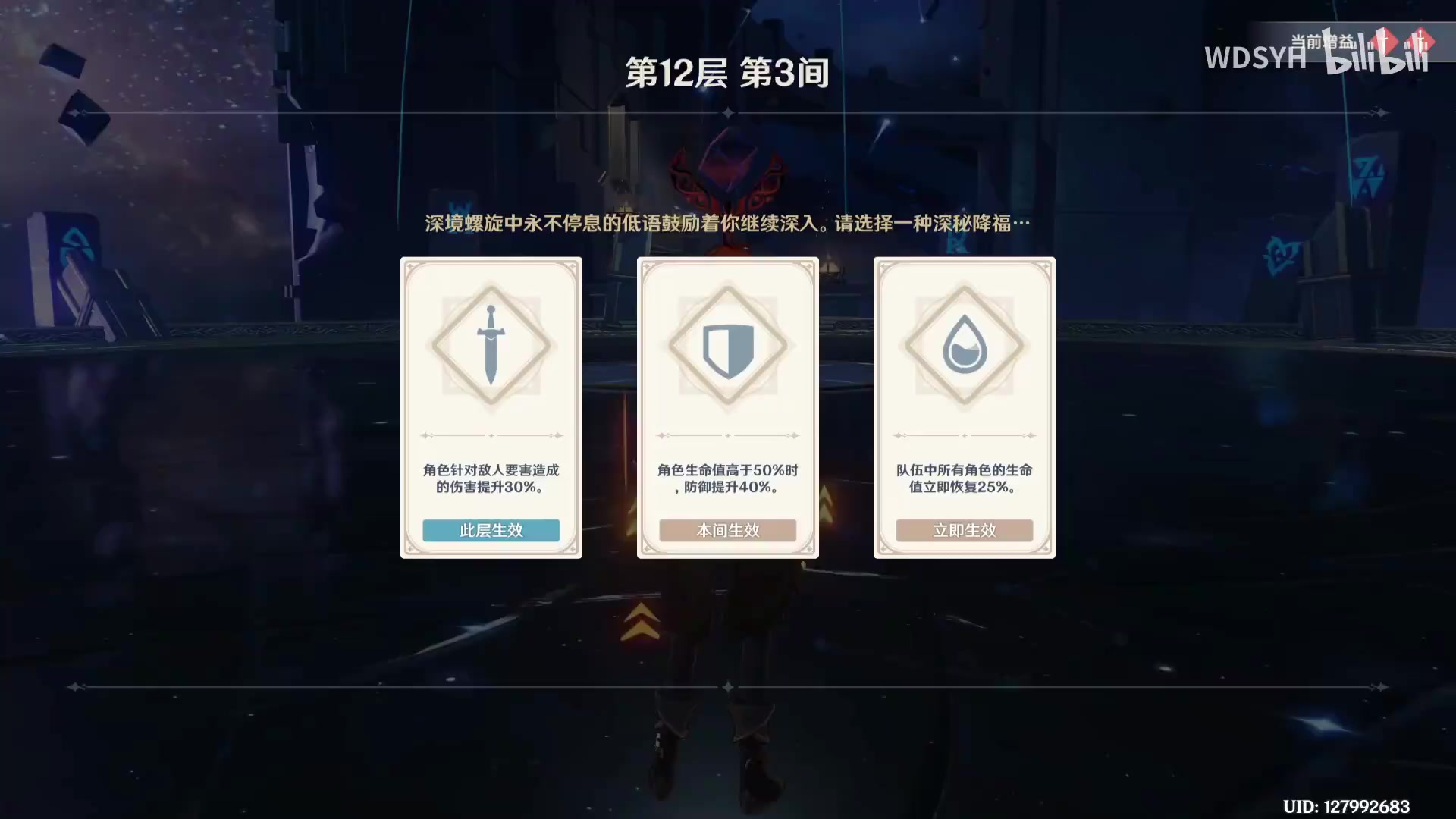 【原神】平民也能做到！12-3双人满星 0命卢锅巴0命椰羊中等配置打爆深境螺旋