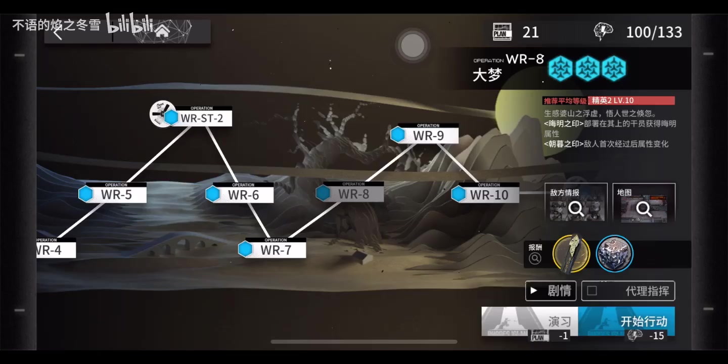 【画中人】明日方舟新年活动-画中人WR-8刷信赖“夕羊”打法