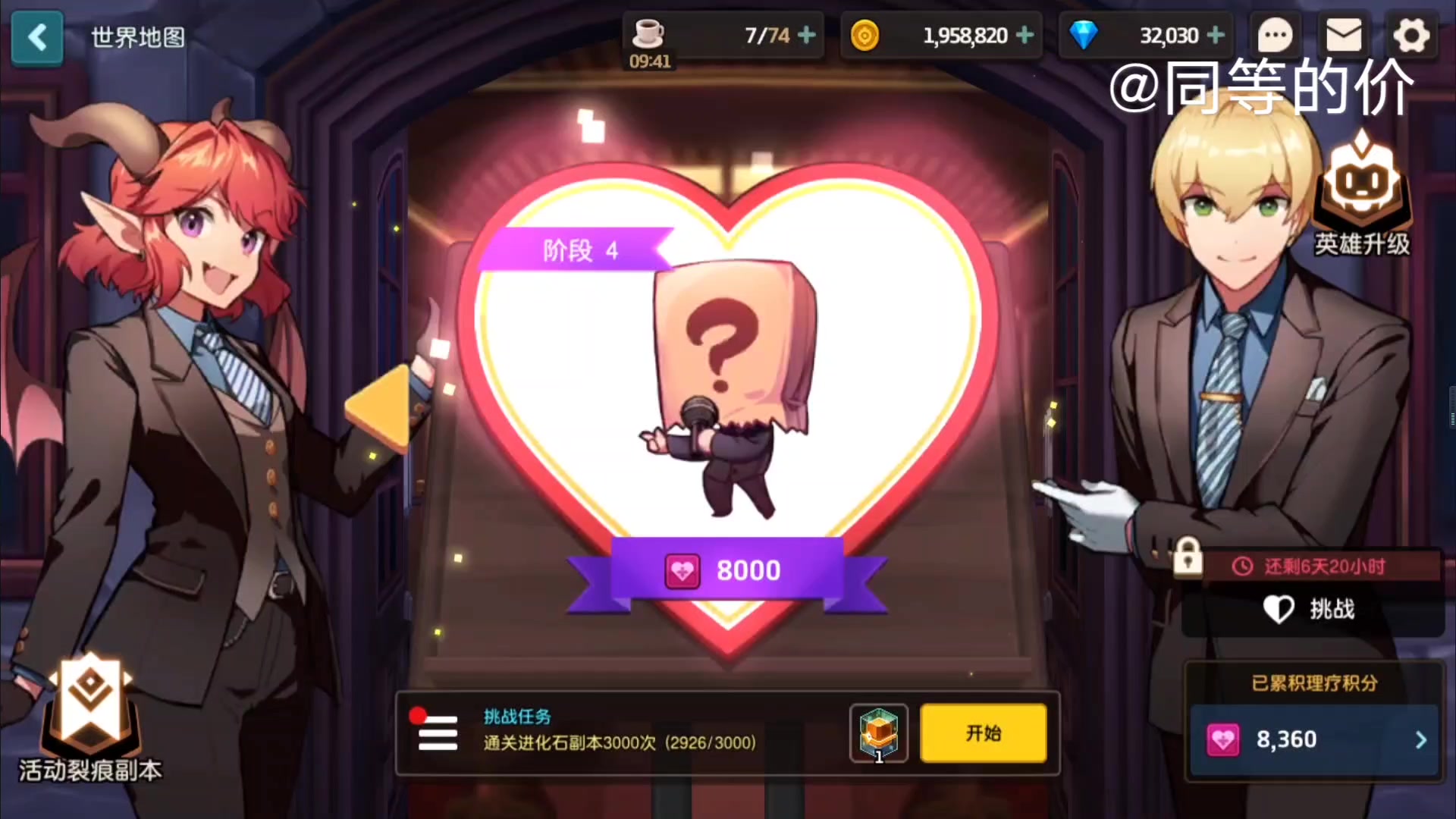 【主线】四、问号纸袋面具