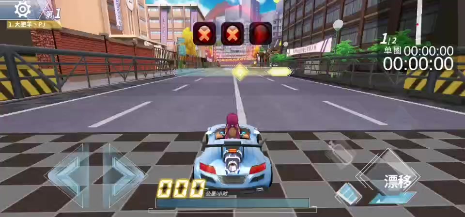 【学校】赛道极限跑法