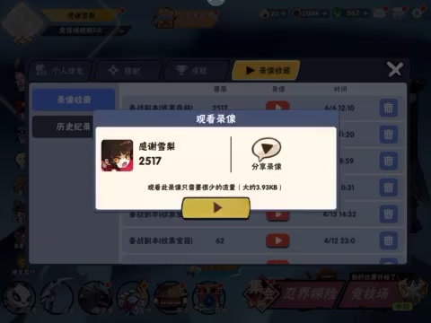 森林新跑法2517视频（备战视频可能已经漏出去了就不瞒了）