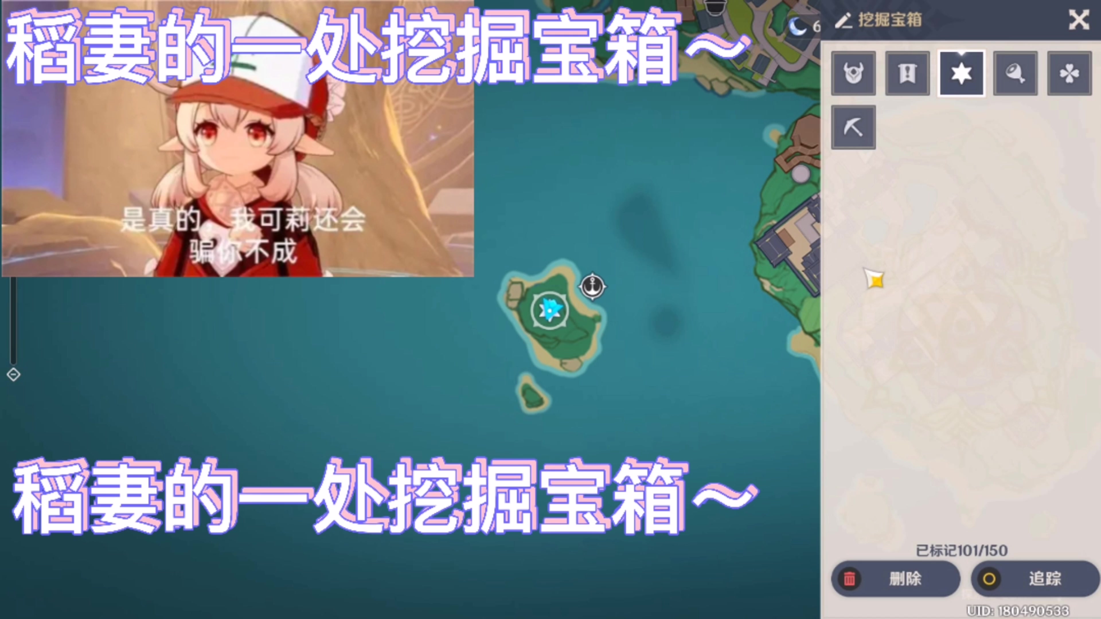 【V2.0 攻略】#不动鸣神，泡影断灭#稻妻海岛上一处挖掘宝箱