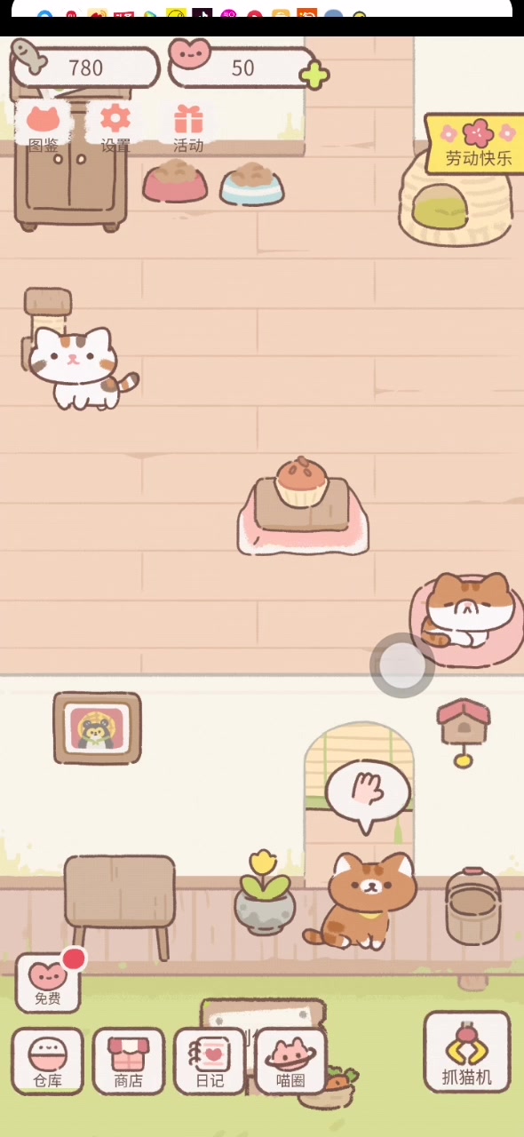 我家小橘终于…截图