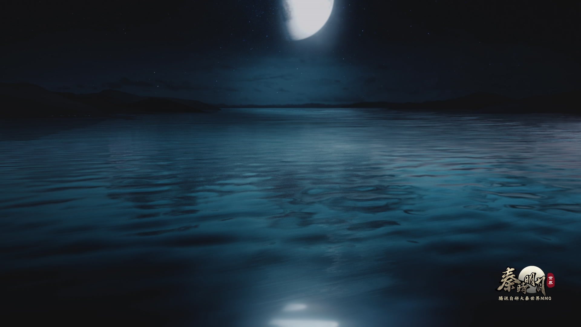 胡彦斌《秦时明月世界》主题曲《对月》15s MV预告