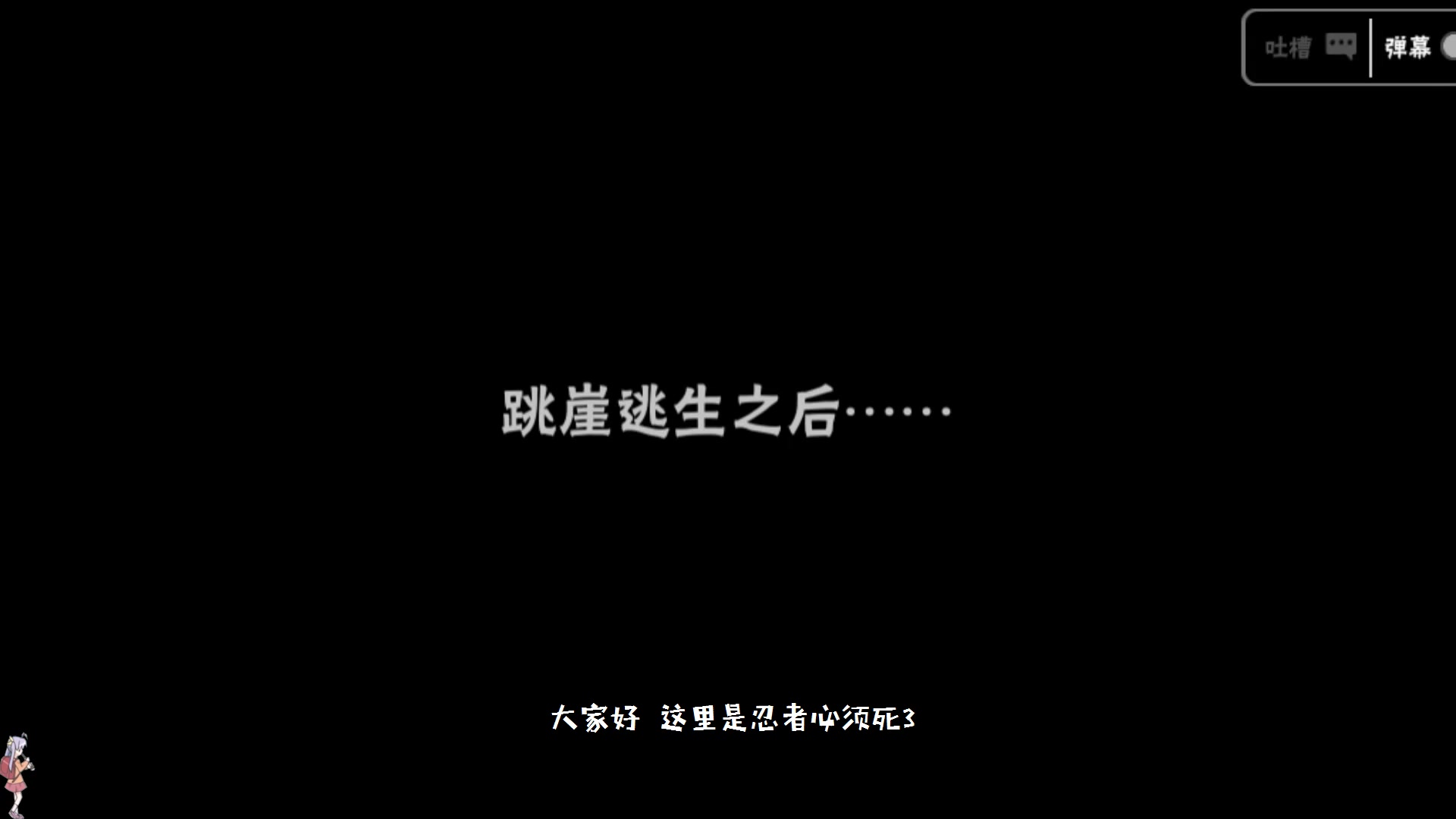 忍者必须死3：逃离追捕竟遇阴阳师，小黑骑龙帅气救场