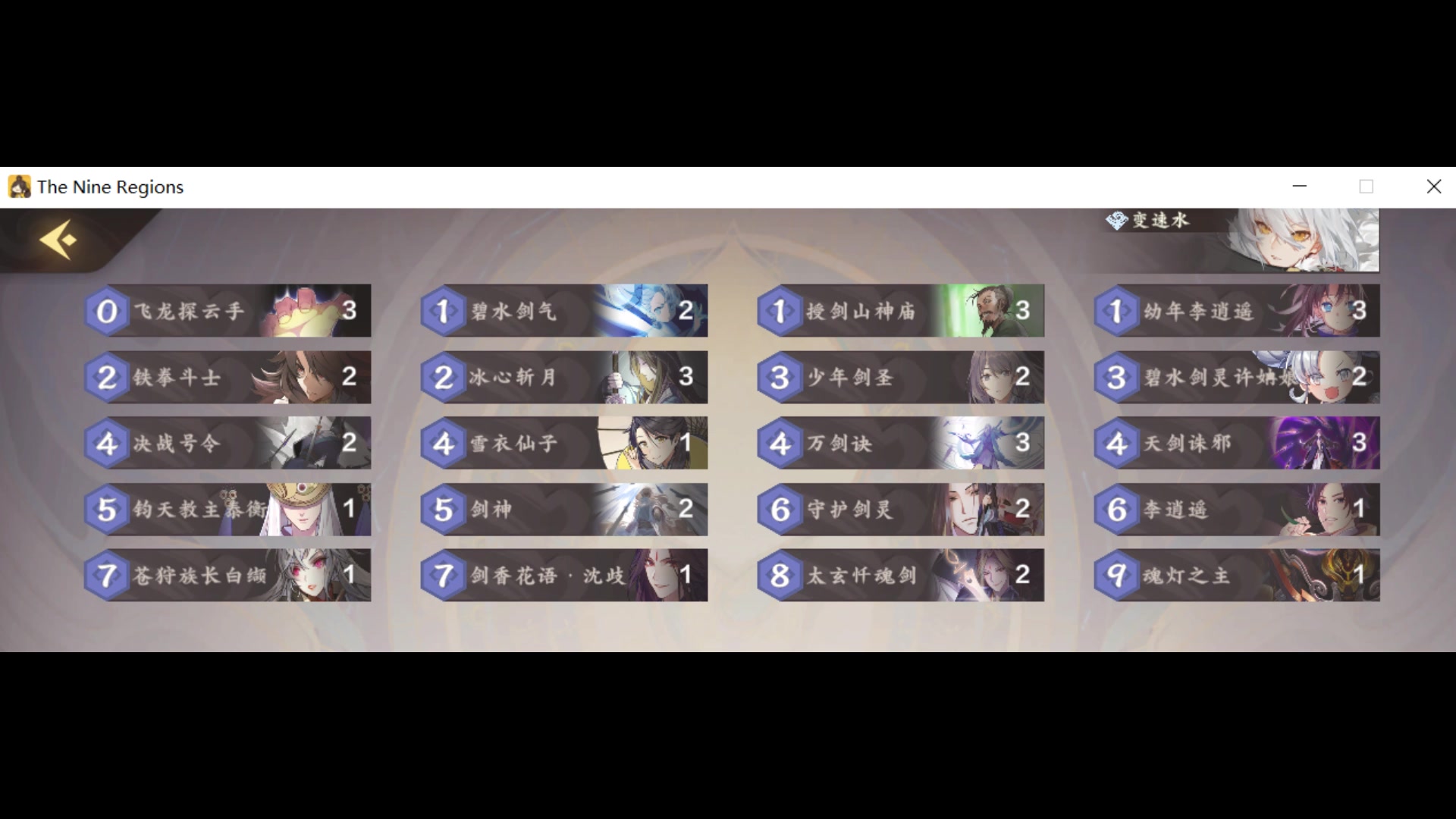 红袂变速水卡组及实战介绍