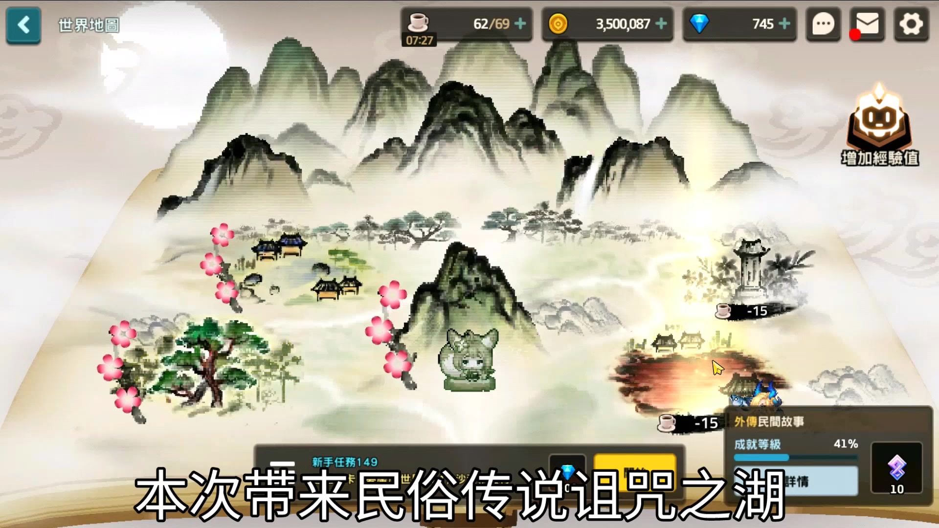 久远的传说第四关诅咒之湖