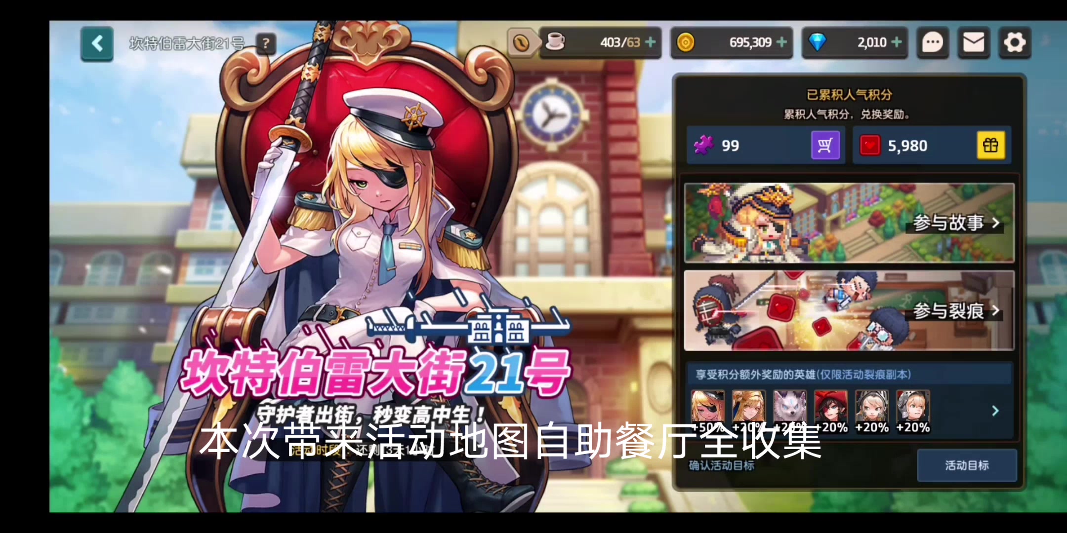 自助餐厅全收集