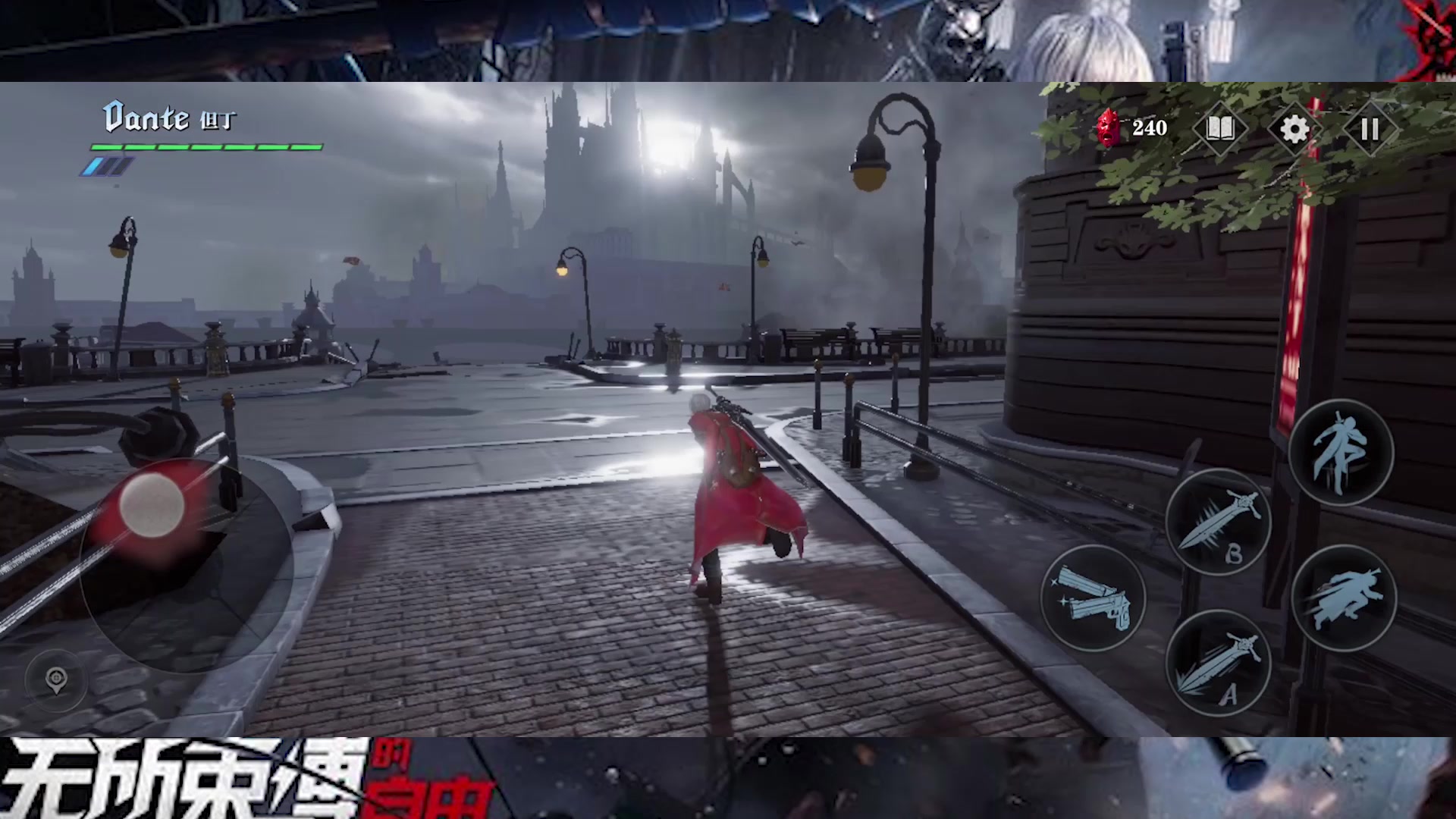 鬼泣-巅峰之战：华丽连招攻略BOSS，连击评分畅快打斗