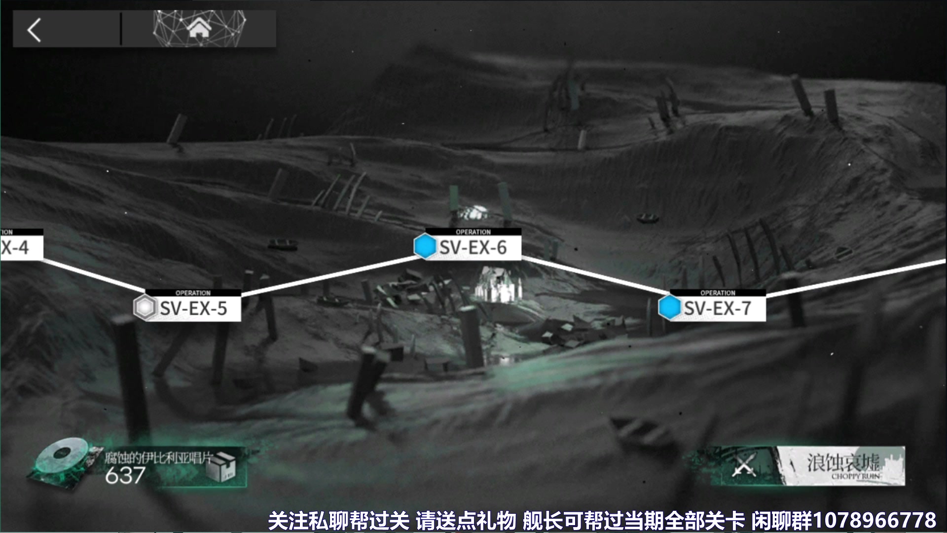 【明日方舟】SV-EX-6突袭  银灰单核攻略