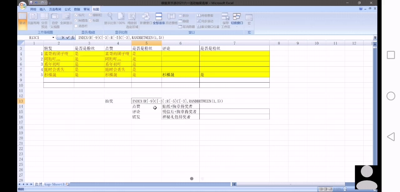 【已开奖】精彩瞬间留影，赢取周边礼品(6月3日晚上8点至9点开奖)