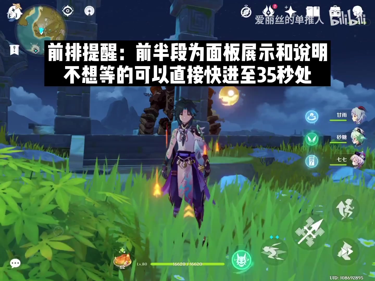 【原神】魈：圣遗物带爆伤头VS攻击头，伤害对比，魈充能手法分享