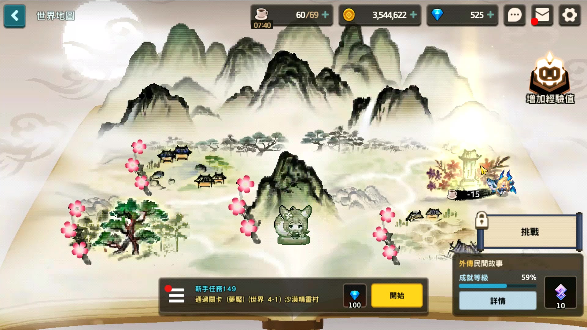 久远的传说第五关