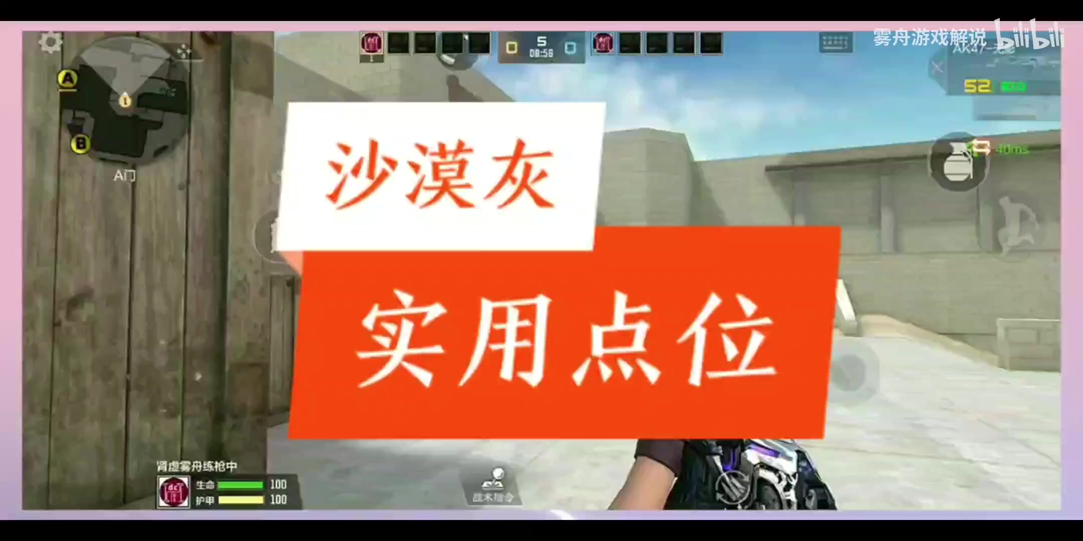 cF手游：沙漠灰实用点位（纯干货），本视频均为雾某被击杀和阴人点位