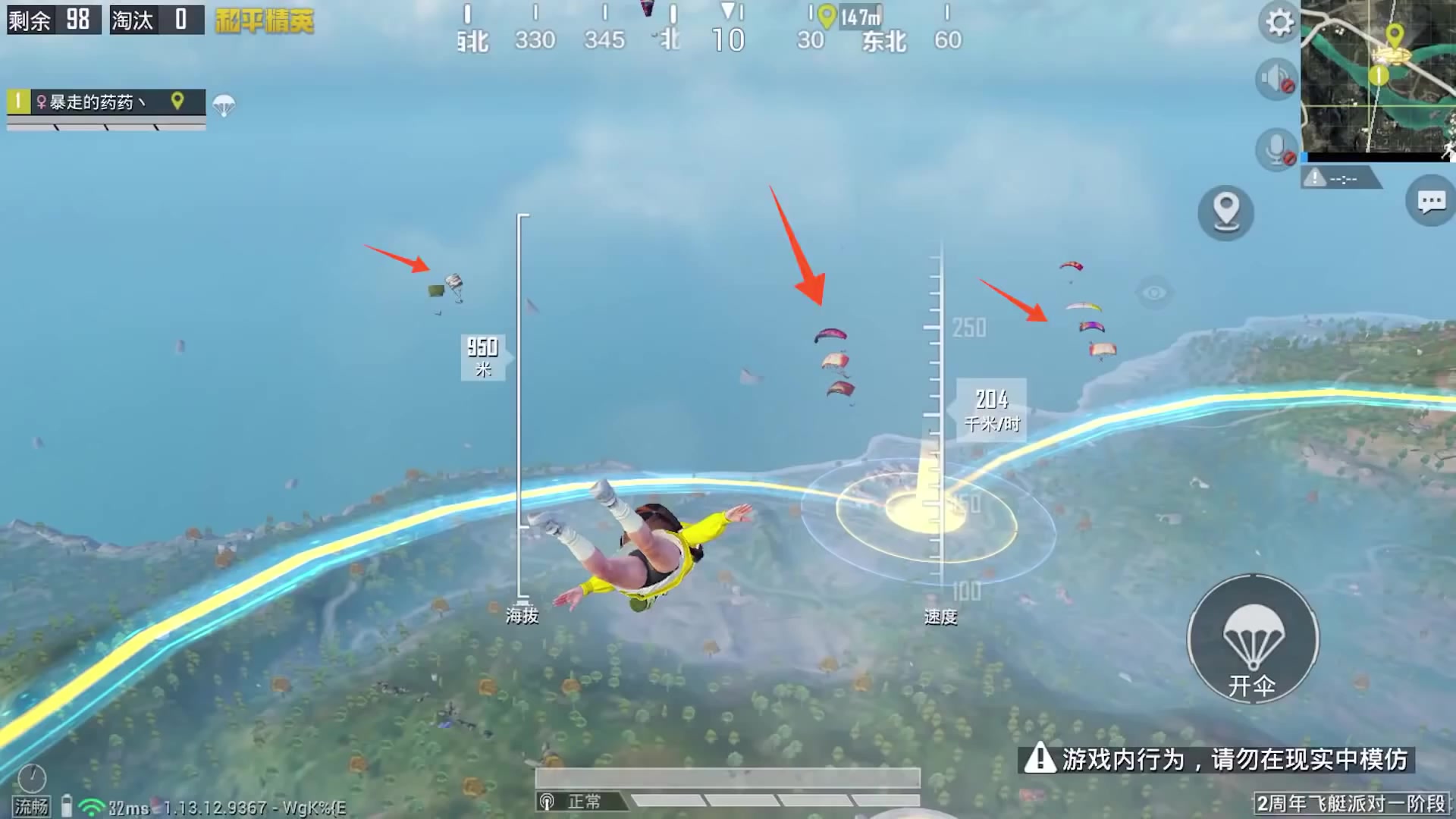 和平精英：挑战飞船物资吃鸡，小药想出这损招，直接吓退敌人【暴走的小药】截图