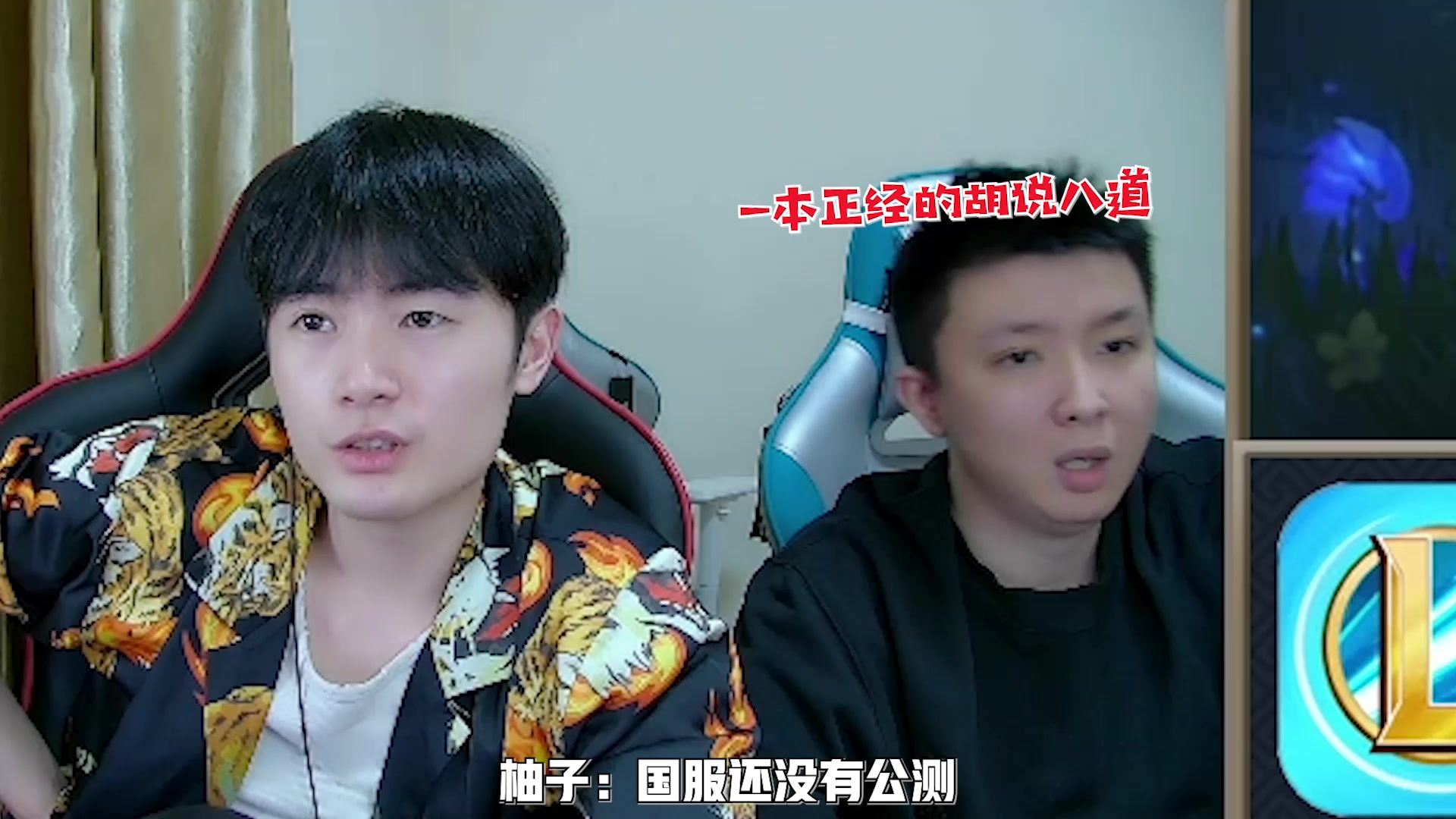 英雄联盟手游：灵药九年义务教育学劈叉了，竟不知闰年为何！