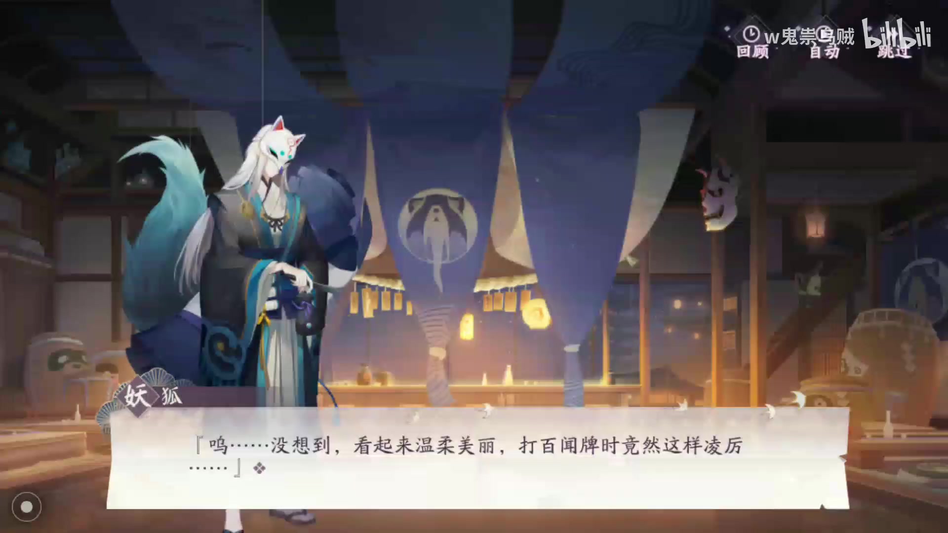 阴阳师百闻牌秘闻之间夜之乐屋星火的彼方2截图
