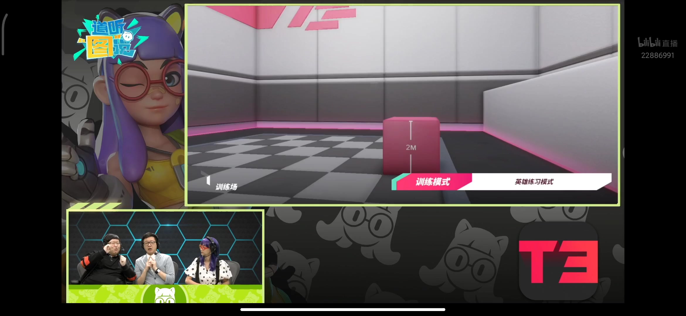 直播新英雄爆料录播