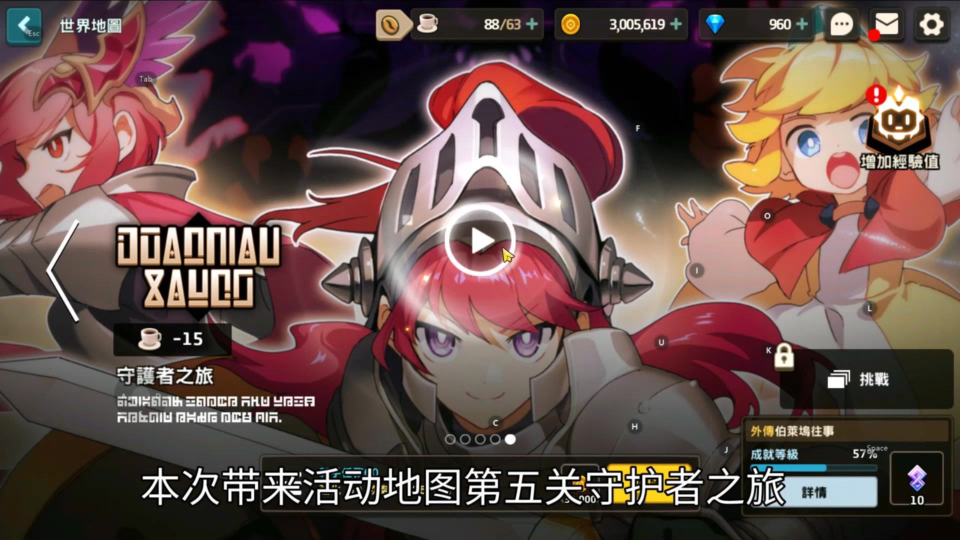 伯莱坞往事第五关全收集