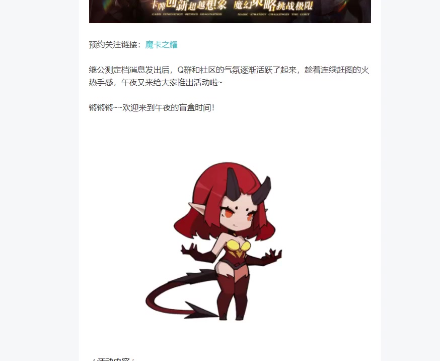 （已开奖）【魔卡之耀丨预约福利第三弹】午夜特制——盲盒开奖 2