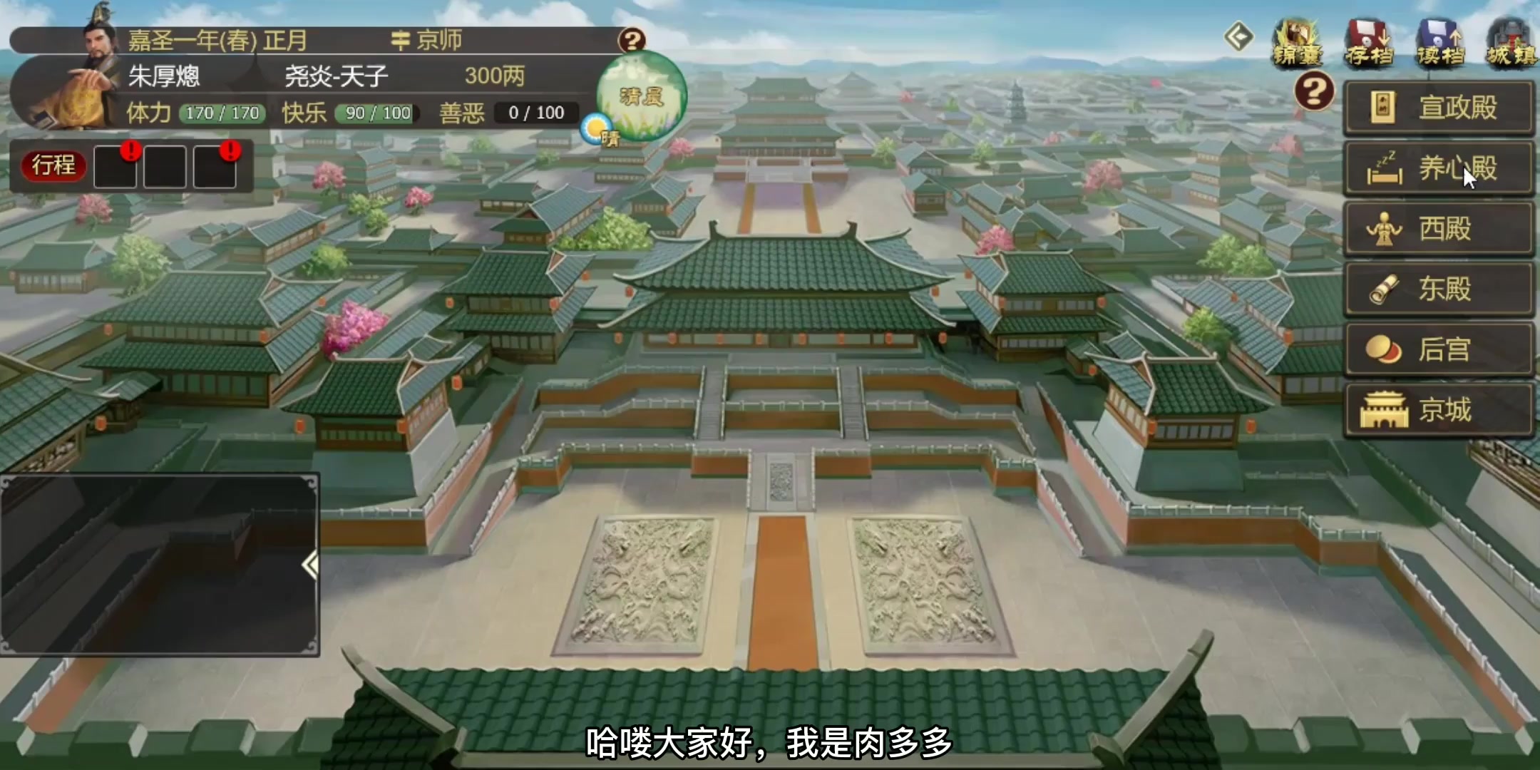 【名妃/名臣攻略】NPC：王氏！详细视频讲解