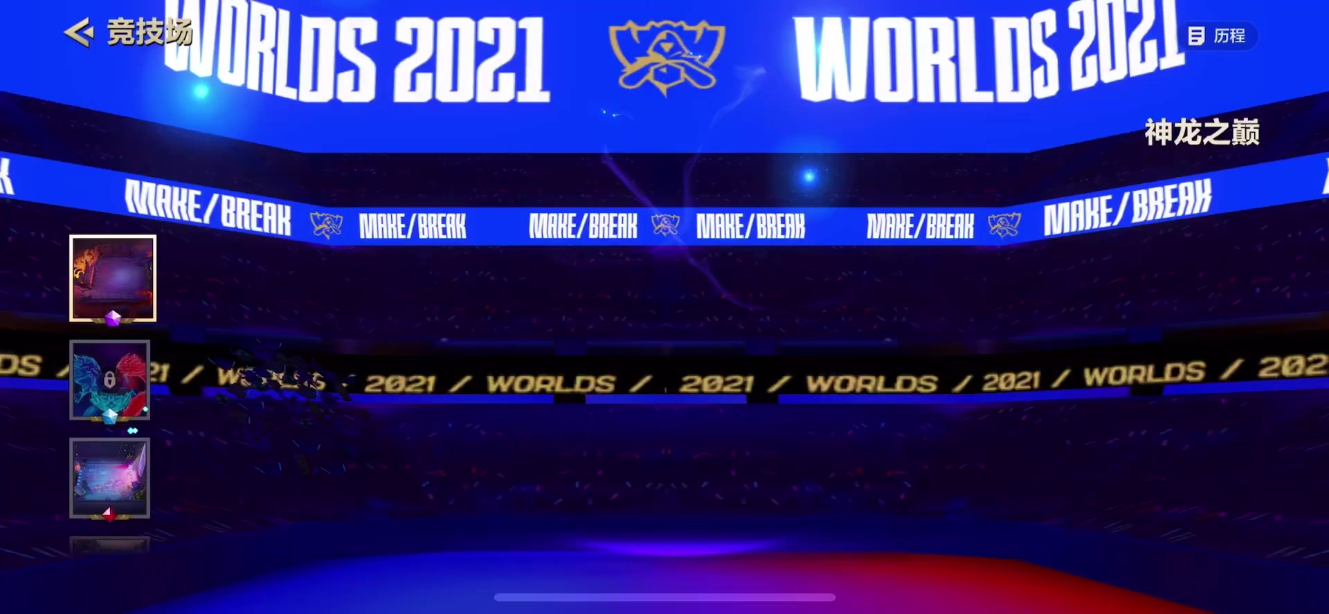 神龙之巅竞技场推出重磅优化，解说语音为您带来全新的战斗体验