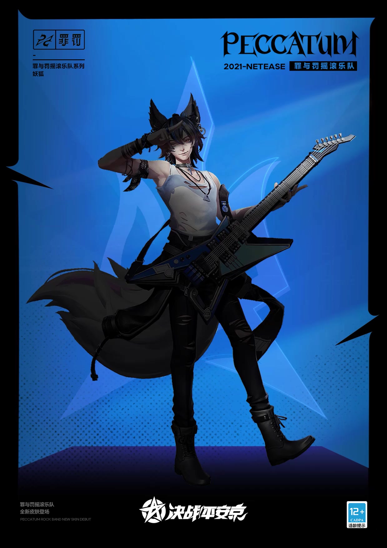 ☆平安京黑金之辑☆