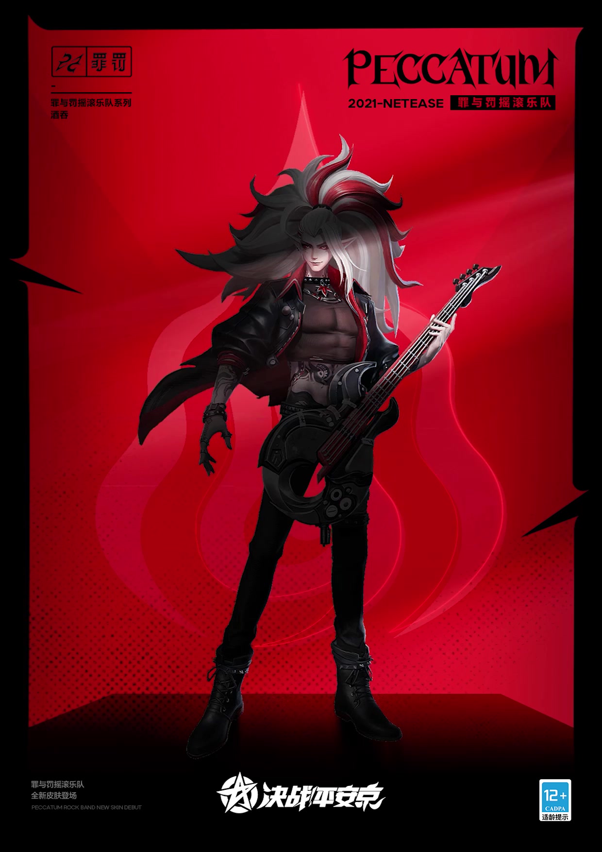 ☆平安京黑金之辑☆