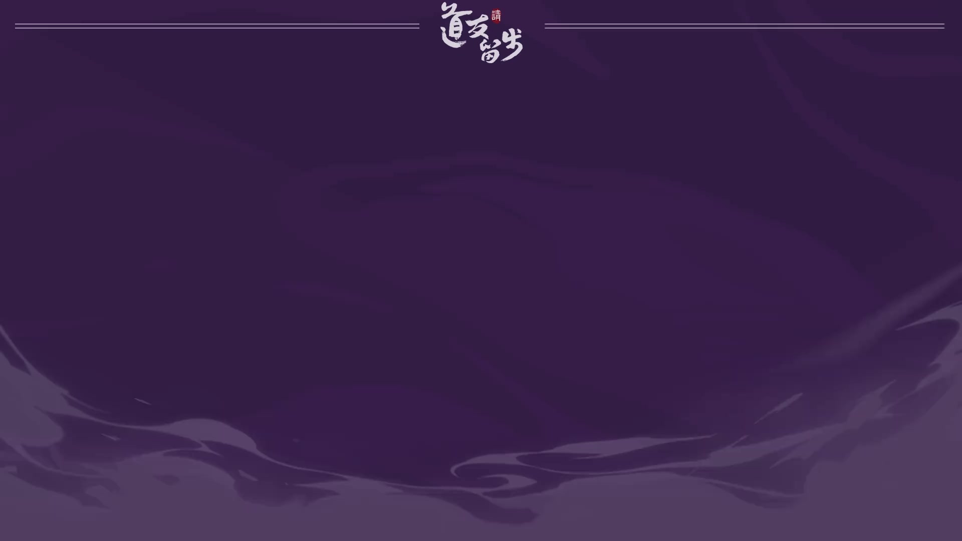 【神仙揭晓】紫虚凌云 | 人族神仙带你见识颜值天花板！