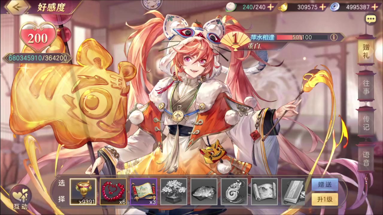 皮肤鉴赏 | “悠扬国韵”非遗系列：董白·虎虎生威 2