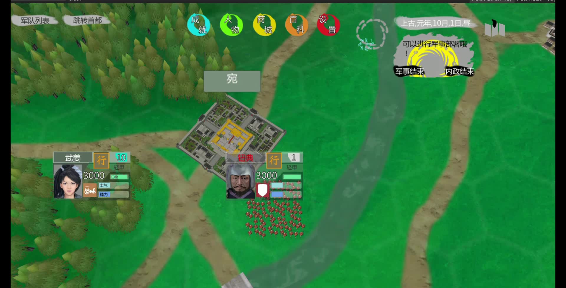 权谋韬略玩法介绍 3