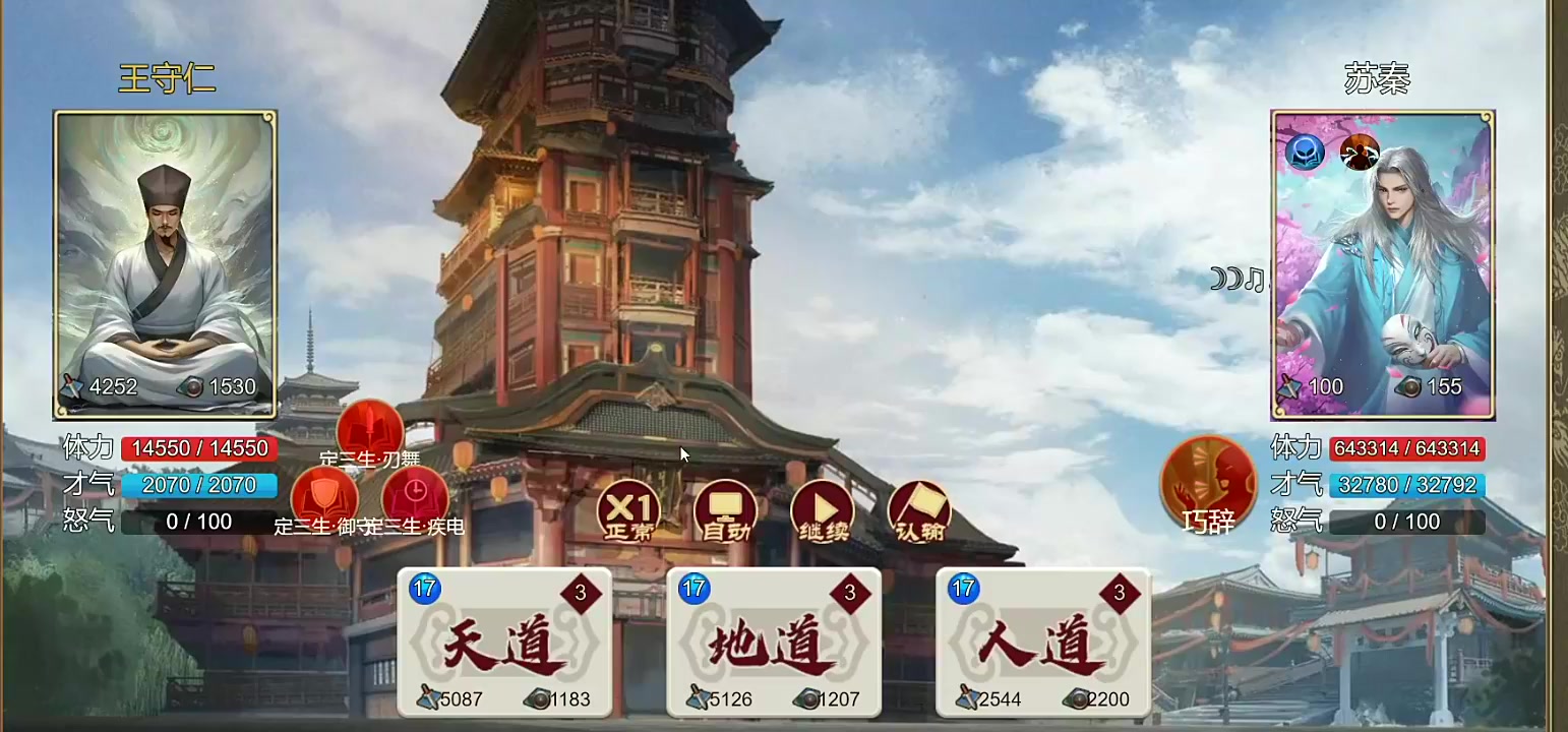 【书信攻略】苏秦梦想完美打法和普通打法（超硬核）