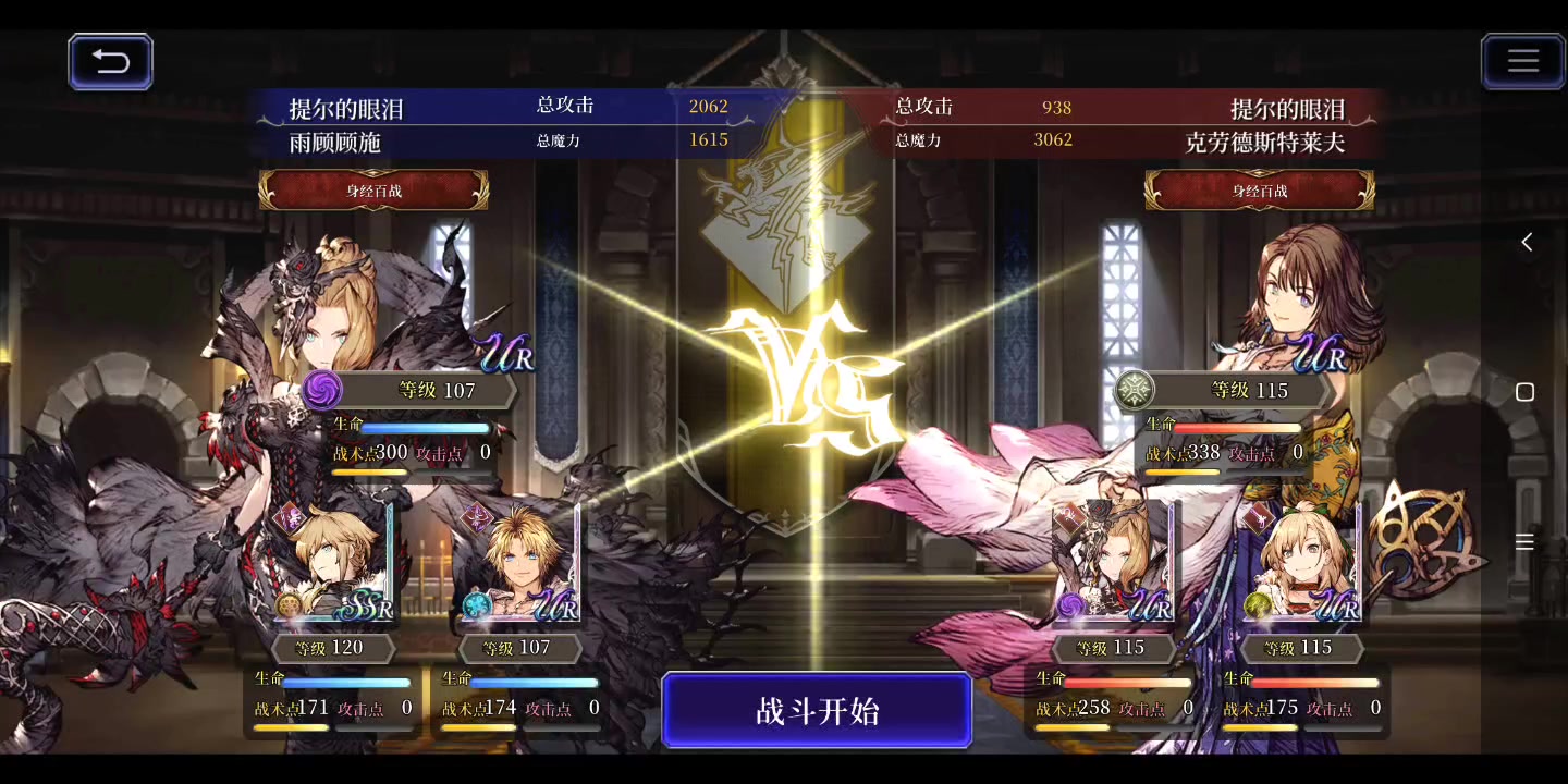 PVP 仇恨卡实战教学