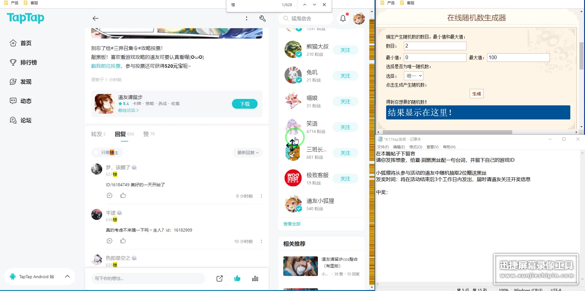 已开奖 |【送变装】夏·洞燃变装明日返场！小狐狸穿黑丝啦！