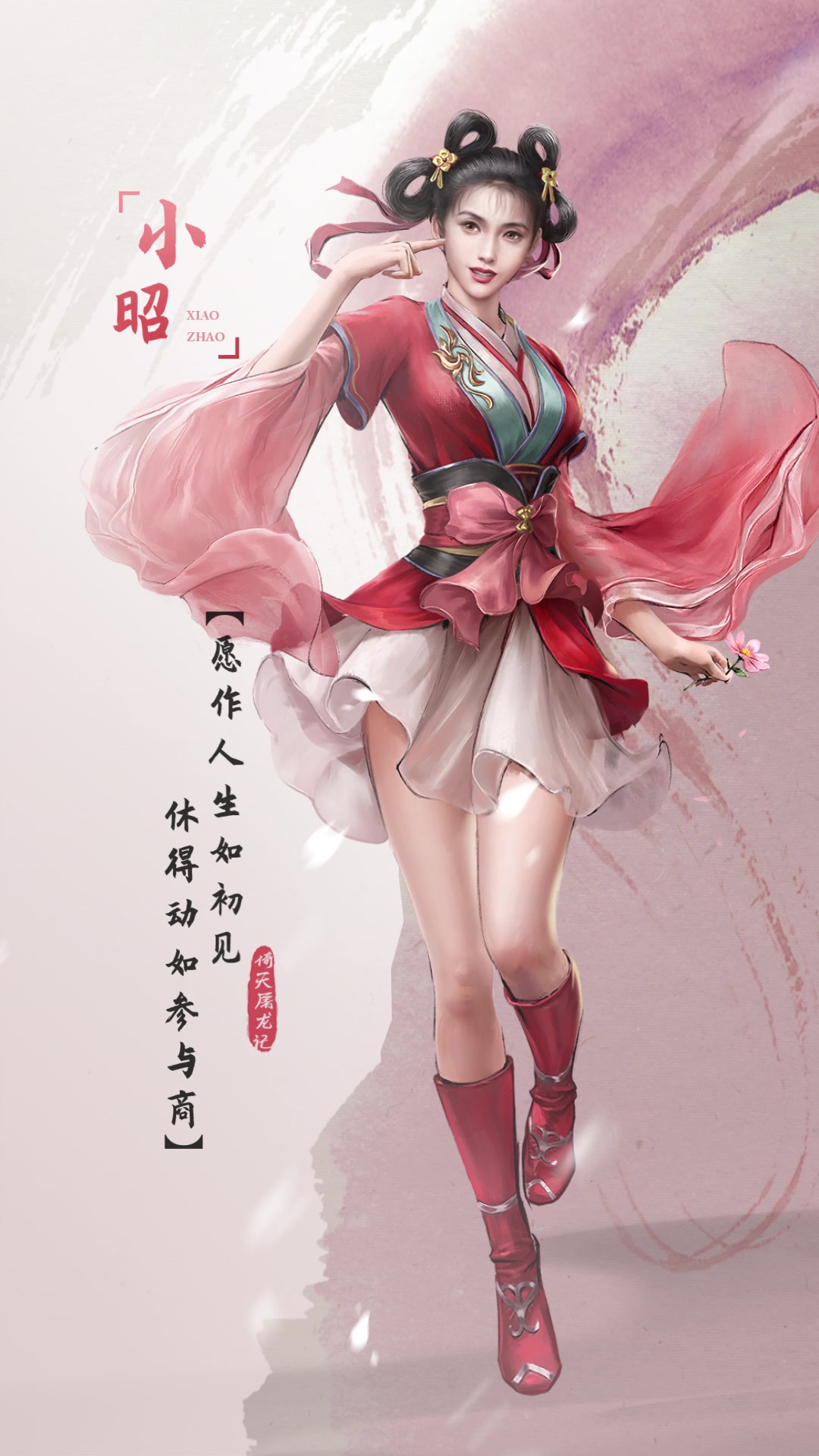 【新倚天屠龙记】携倚天众美女恭候少主大驾 3