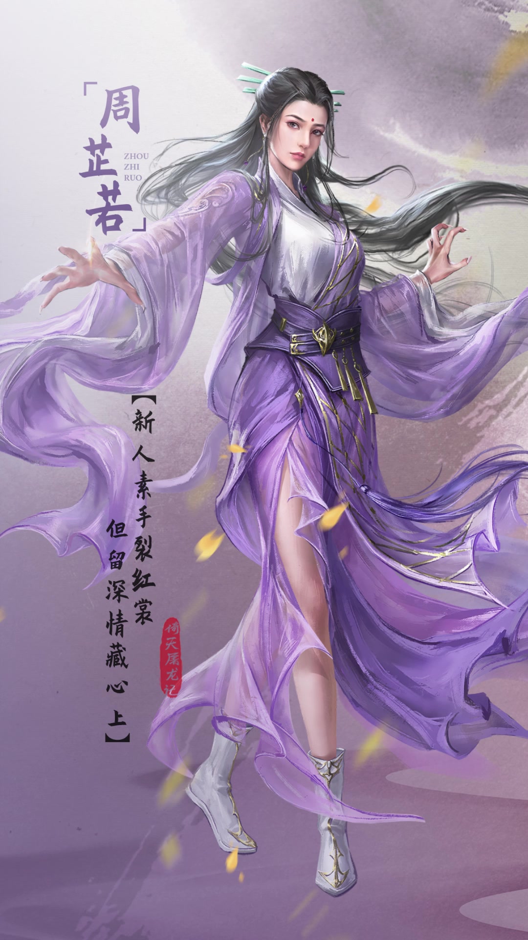 【新倚天屠龙记】携倚天众美女恭候少主大驾 2