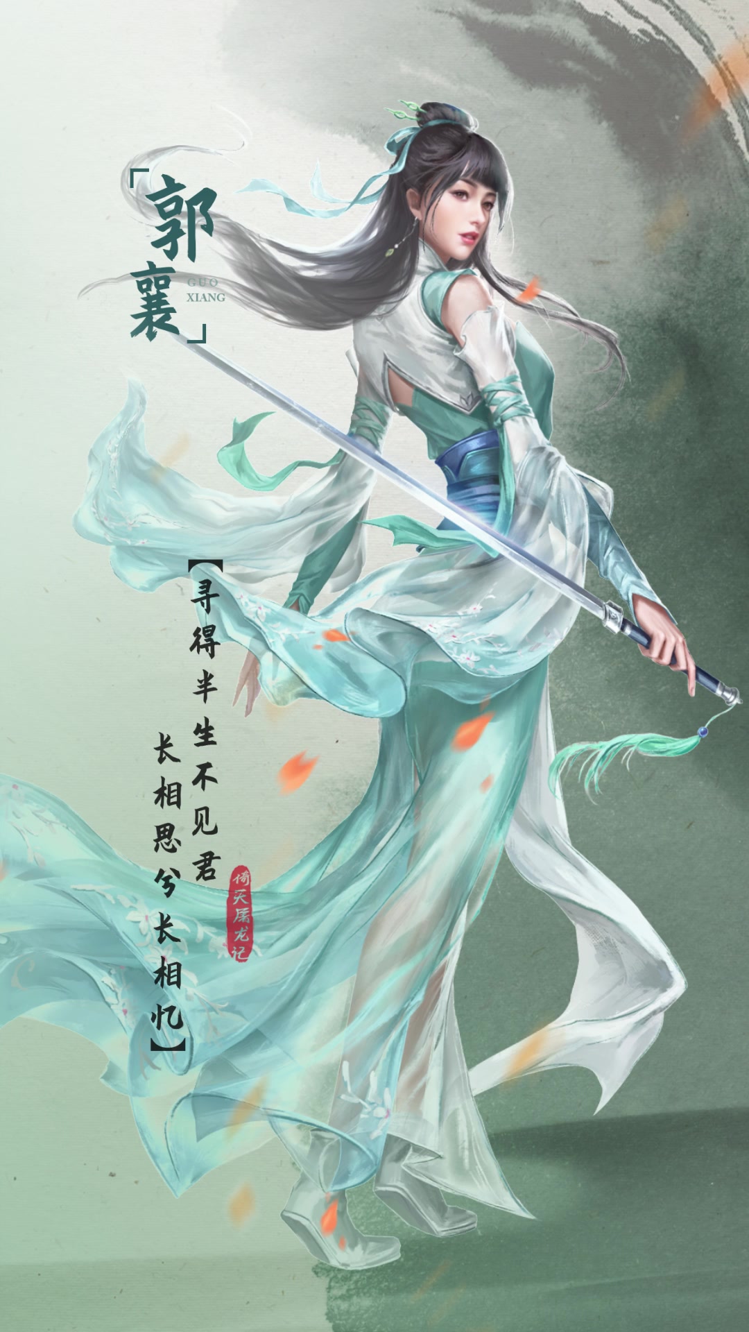 【新倚天屠龙记】携倚天众美女恭候少主大驾 6