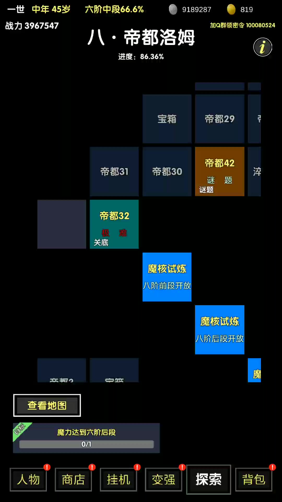 不能跳过的跳关小技巧