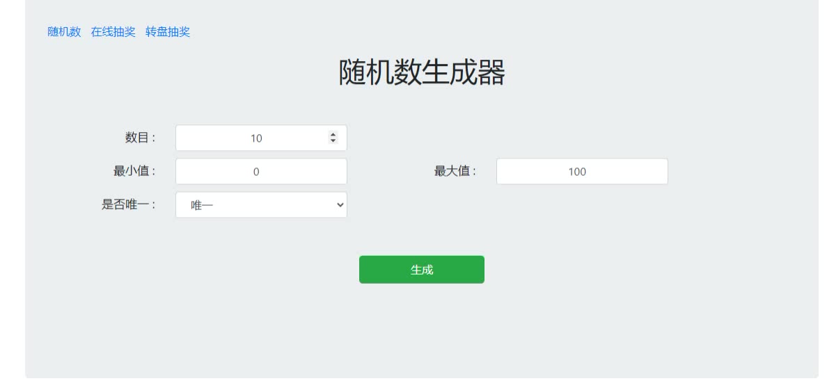 【开奖】周末抽奖活动开奖公告