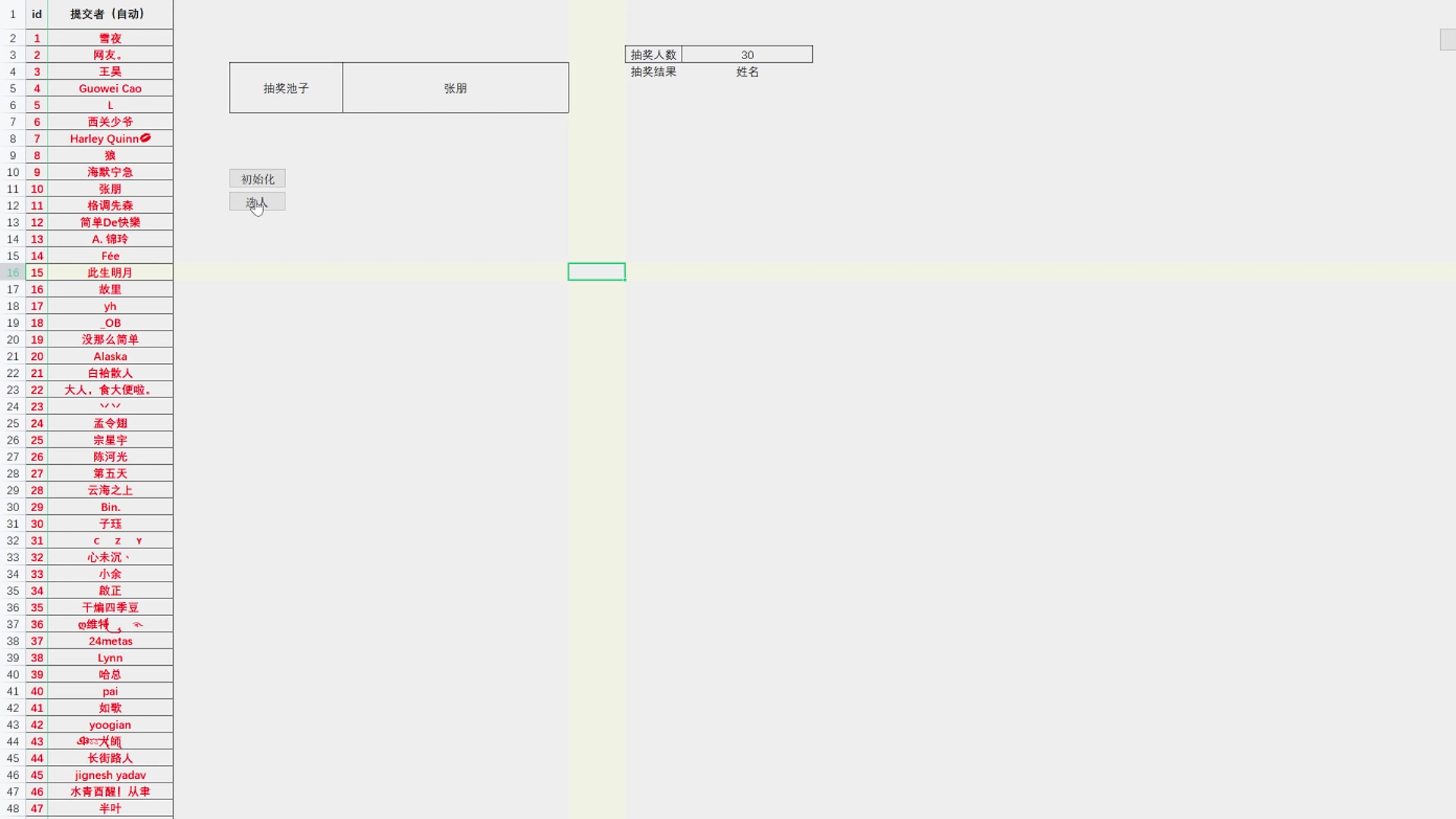 秋季活动一：广州核聚变展会门票获奖名单