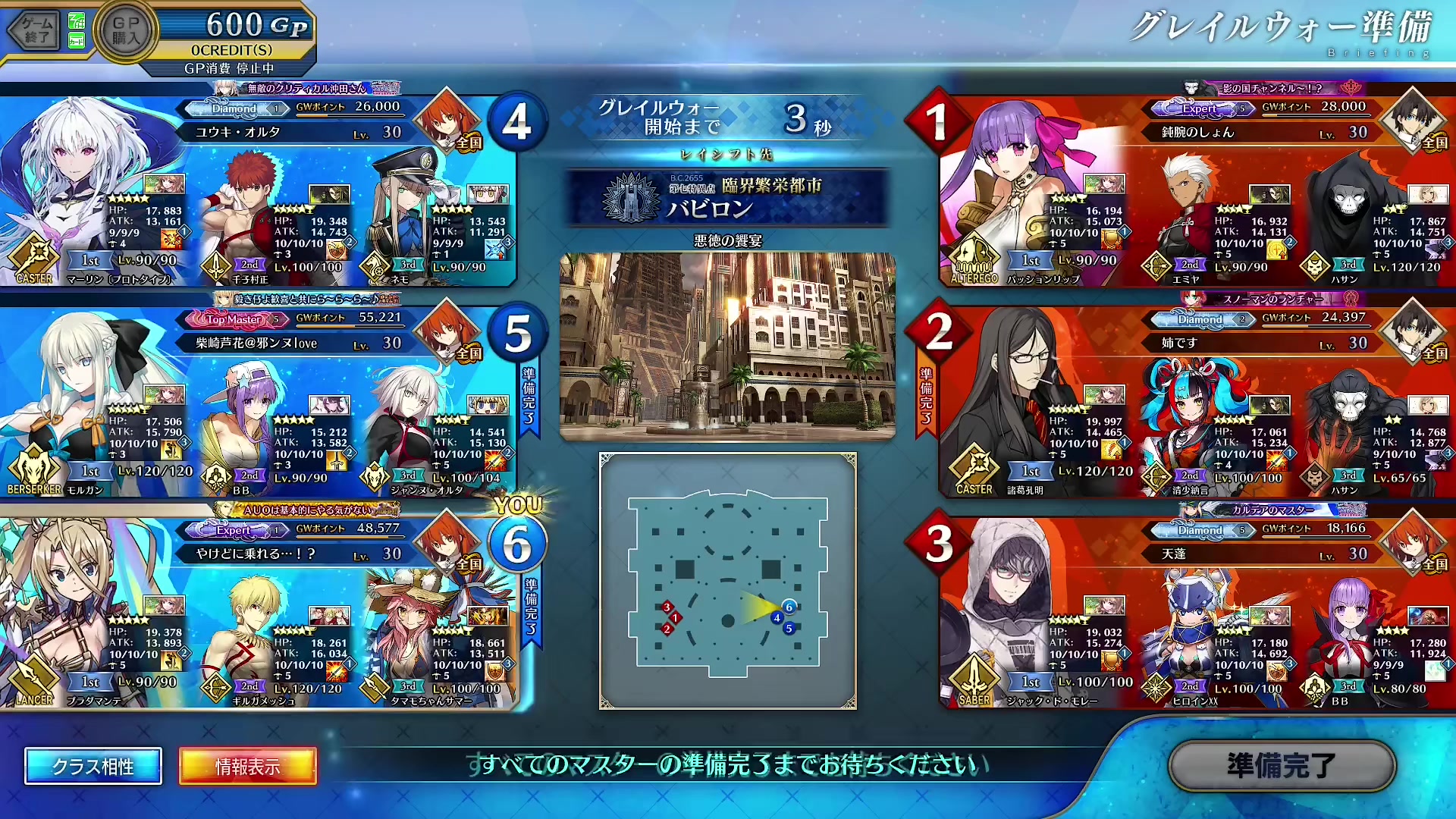 《Fate/Grand Order Arcade》7.2对战 布拉达曼特开局