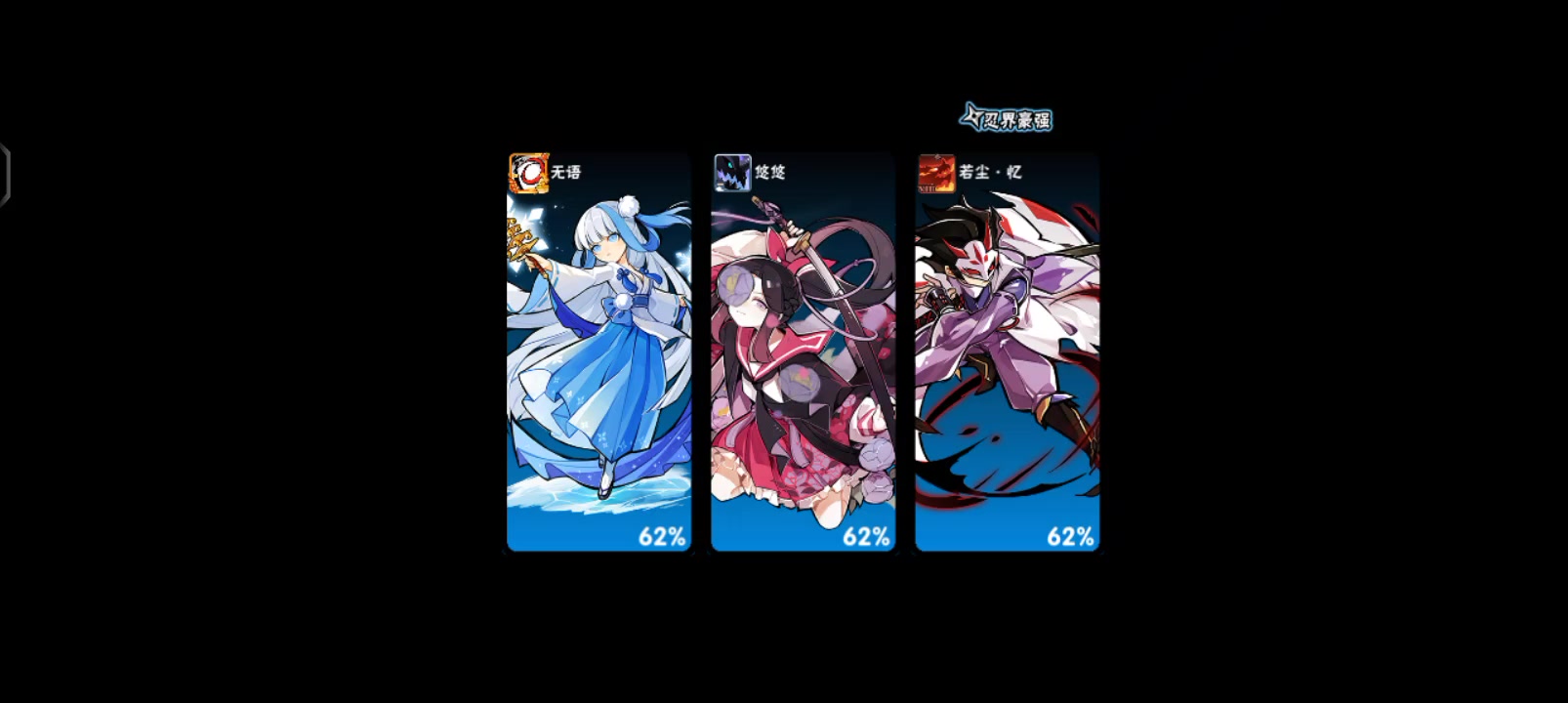 6命洛青在0命卫鲤面前不就是孙子么截图