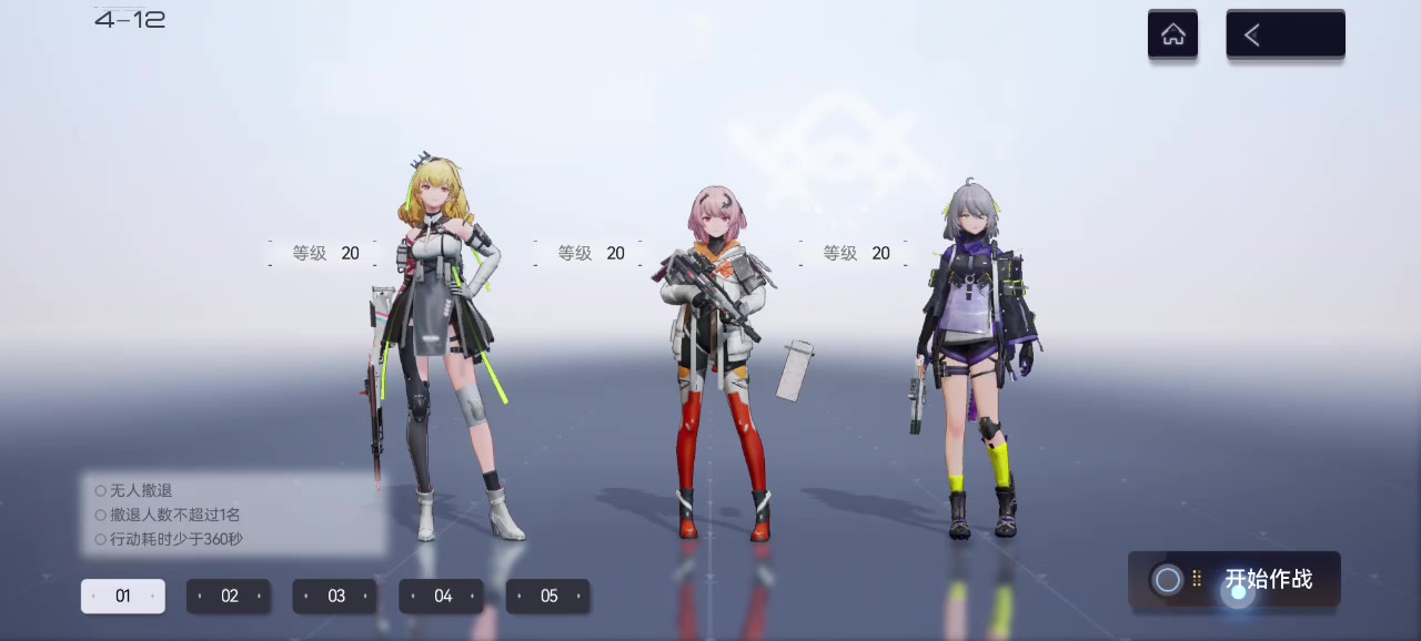 4-12boos过关