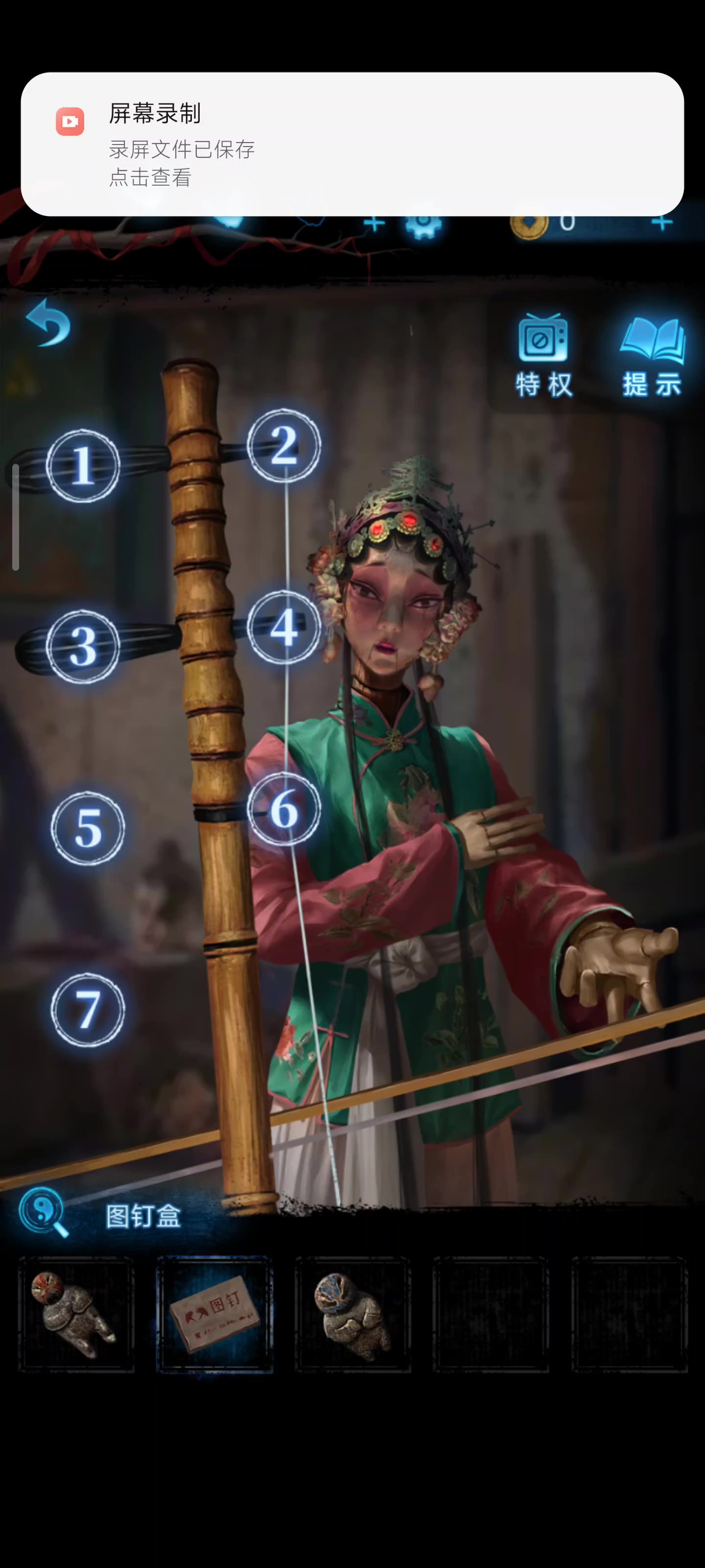 纸嫁衣之无间梦境