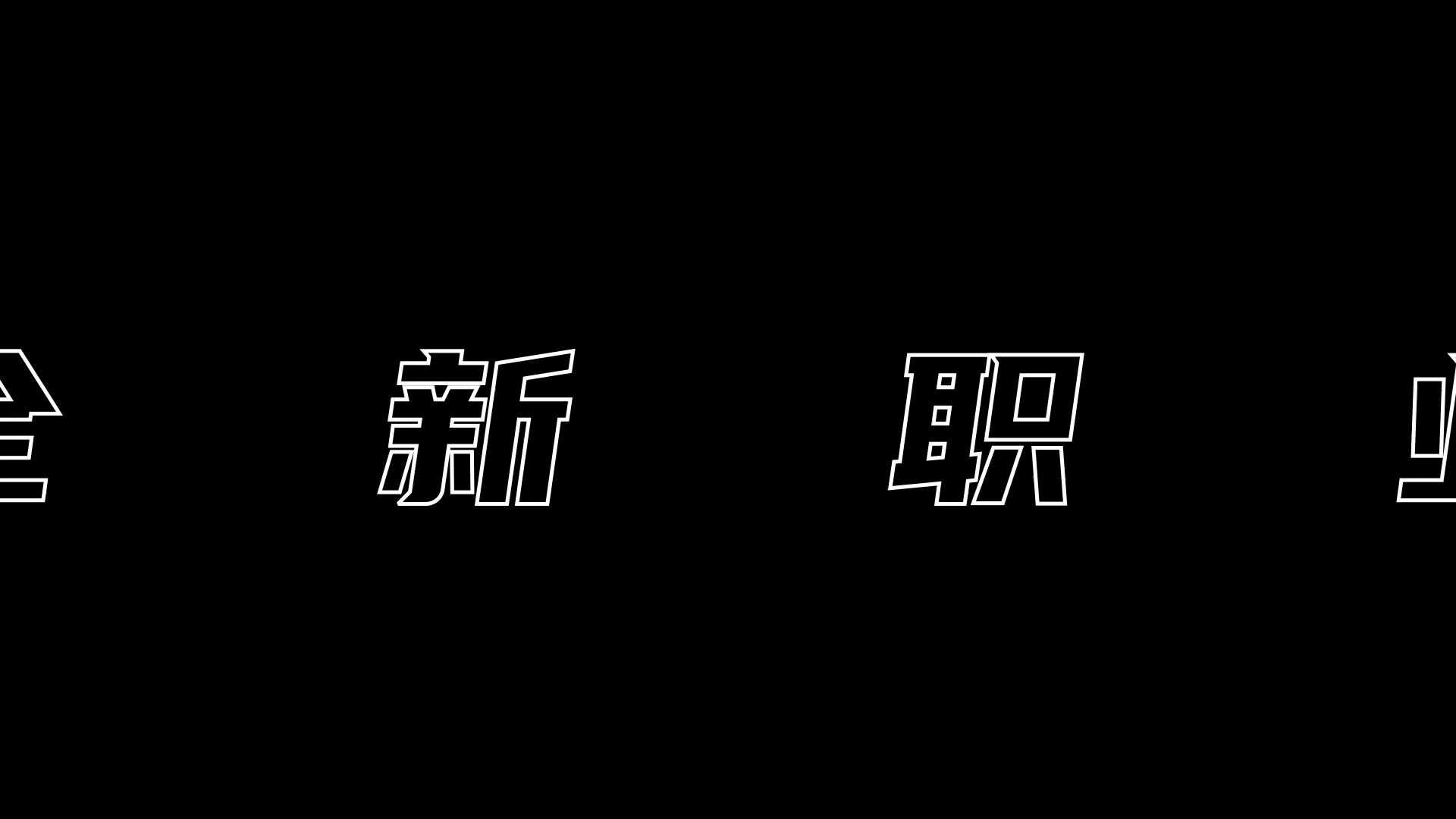 【荣耀全明星】角色演示-「侍神者-炽光天使」