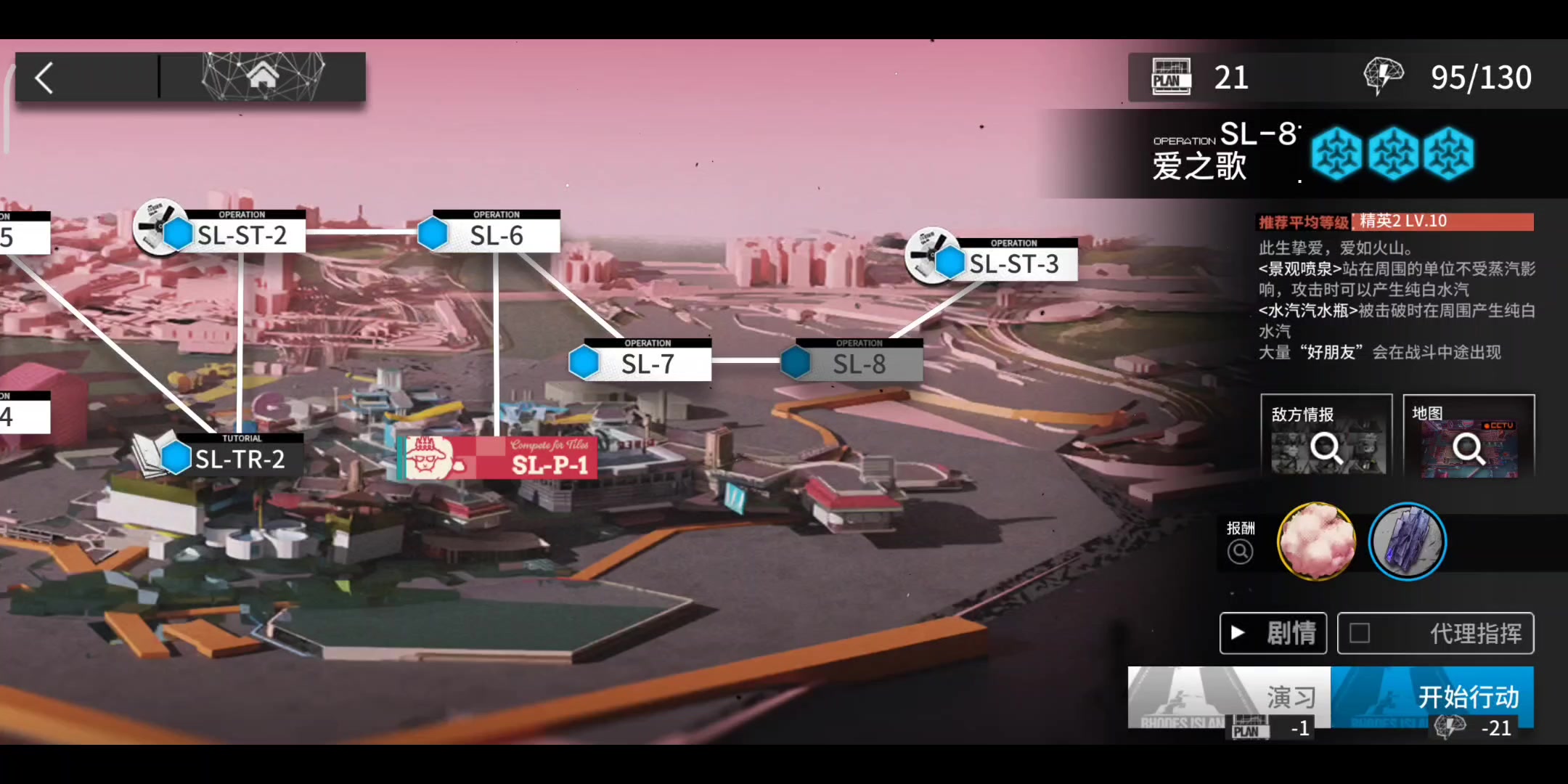 明日方舟火山旅梦sl8公务员度假攻略