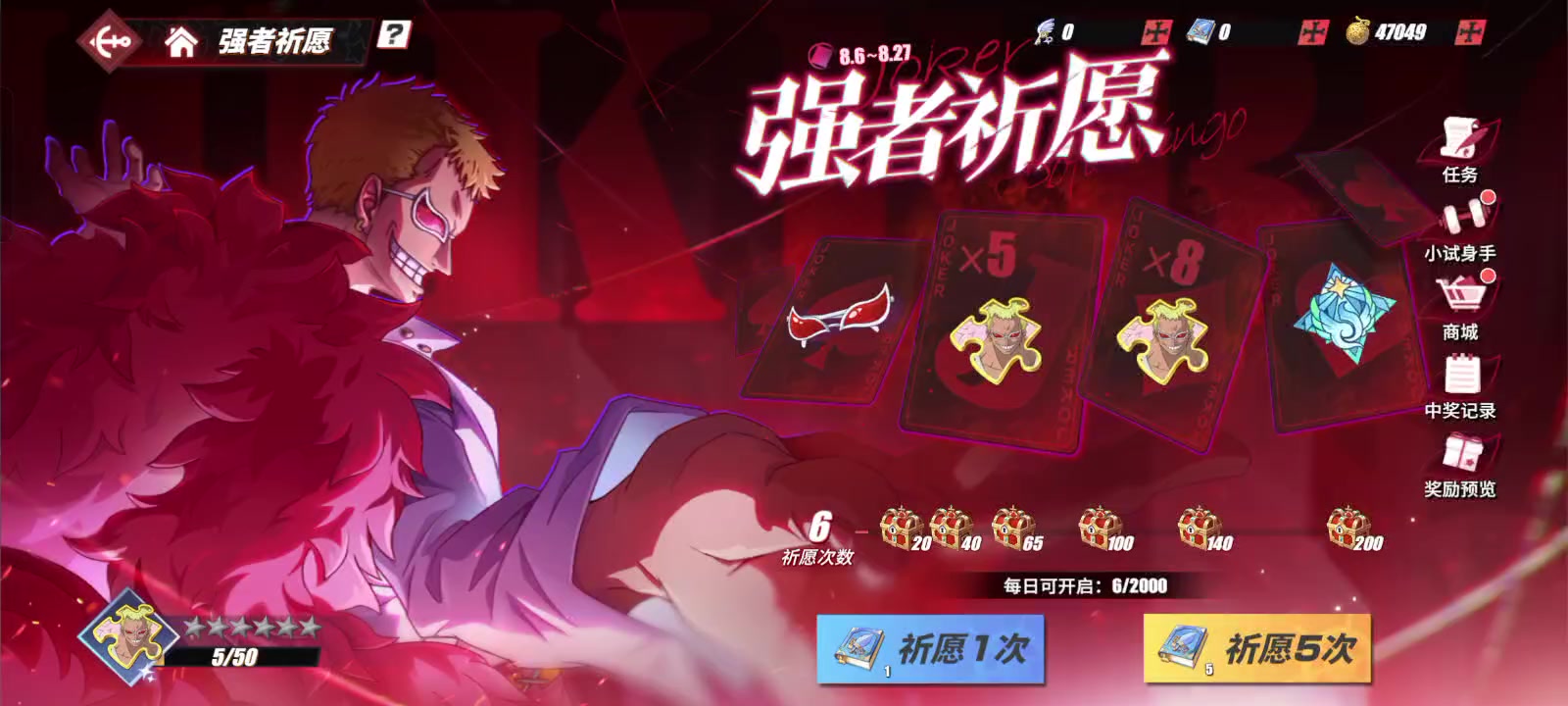 来看一下多少金果能拿下天夜叉多弗朗明哥