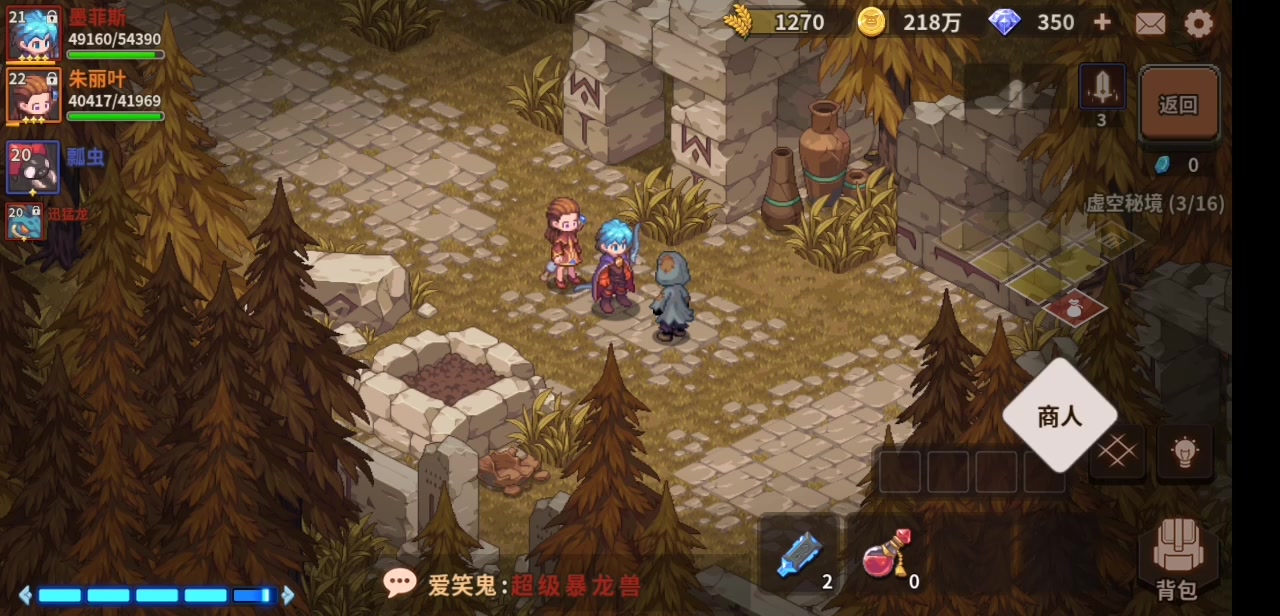 秘境商人按键BUG截图