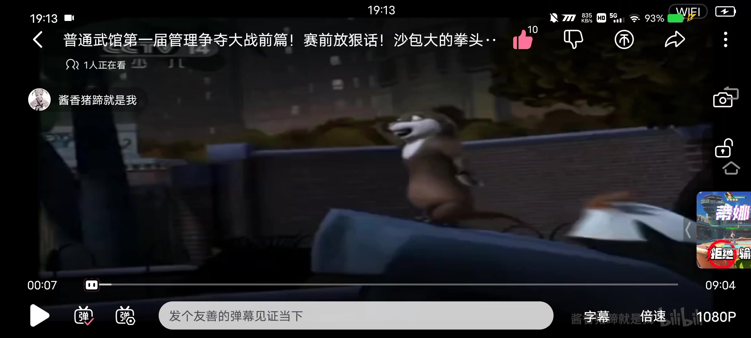 第一届武馆群管理争夺大赛圆满结束，链接放简介了这个视频是片段